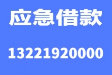 宁波奉化民间贷款-宁波私人贷款-宁波应急贷款-宁波快速贷款