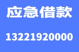 宁波海曙空放上门放款-私人借款生意贷-周还月还-宁波私人借钱